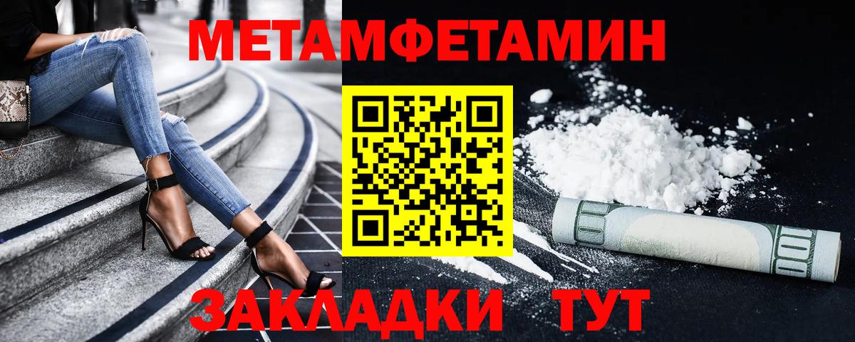 Amphetamine Розовый Морозовск