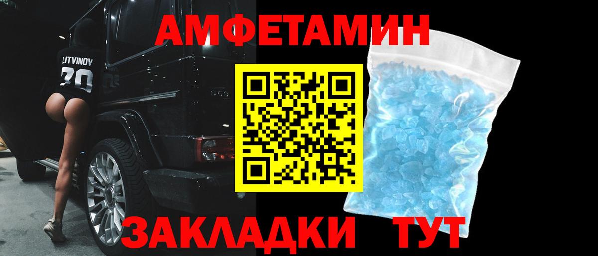 Амфетамин  Вход с VPN  Морозовск  АМФ Розовый 