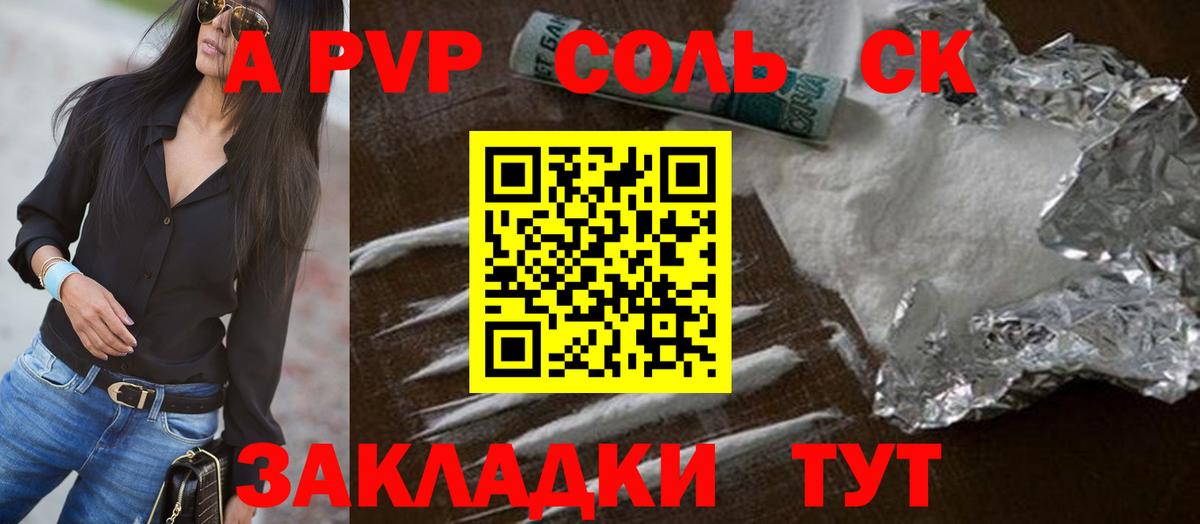 Альфа ПВП кристаллы  Вход с VPN  Морозовск 