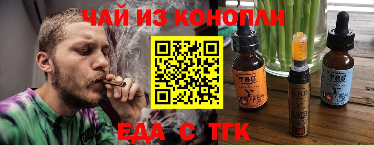 Cannafood марихуана  Вход с VPN  Морозовск 