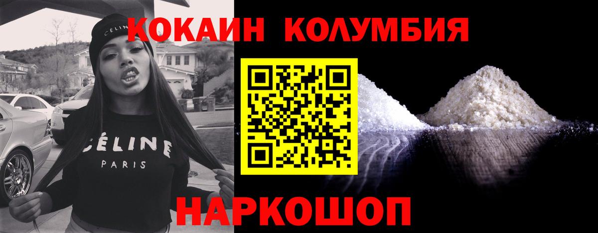 COCAIN Боливия Морозовск