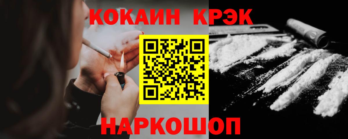 Cocaine Перу  Вход с VPN  КОКАИН FishScale  Cocaine  Морозовск 