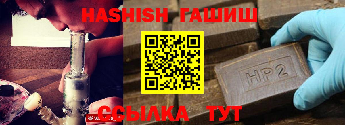 Морозовск  Гашиш хэш  ГАШИШ  Вход с VPN 