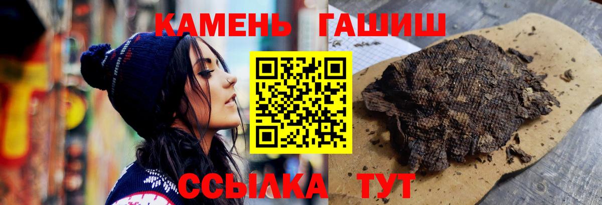 Гашиш Cannabis Морозовск