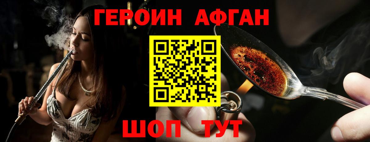 Морозовск  Героин герыч  Героин  Вход с VPN 