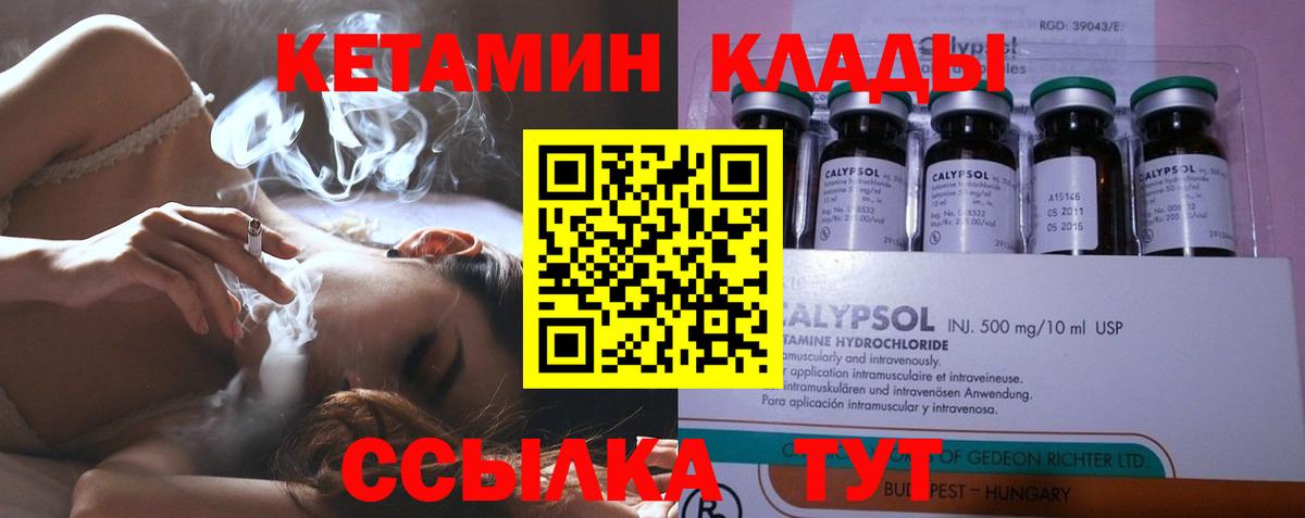   маркетплейс  Вход с VPN  Морозовск  Кетамин VHQ 