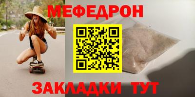 мефедрон VHQ Донецк