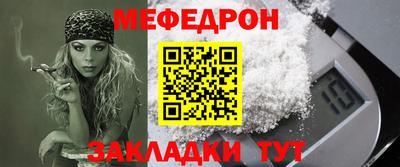 мефедрон VHQ Донецк