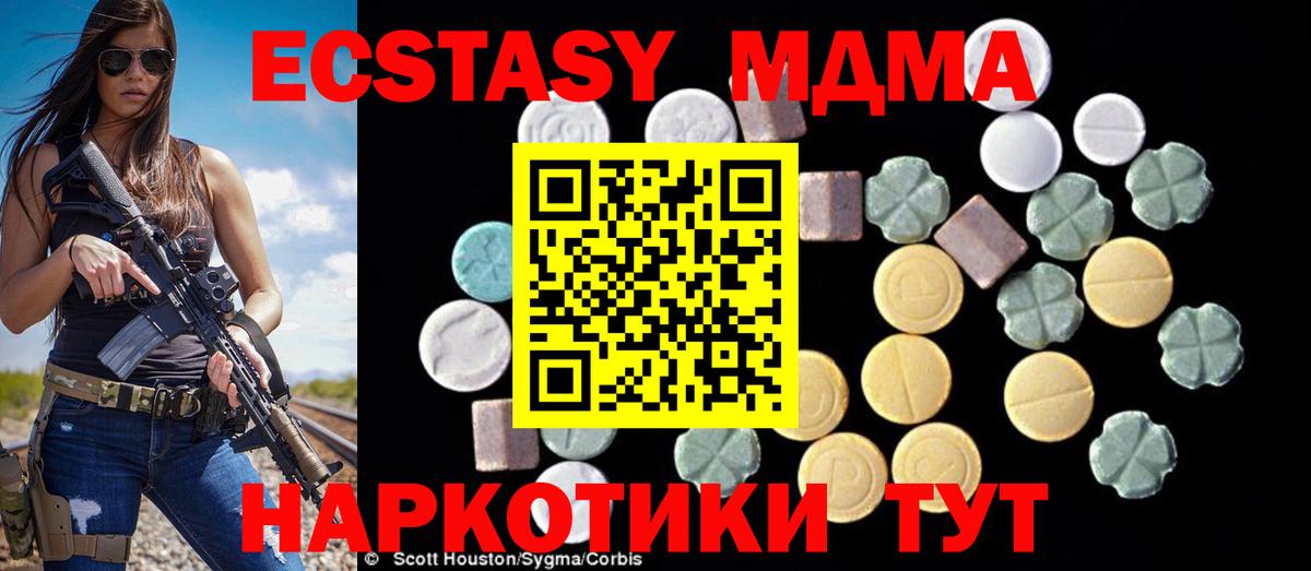 MDMA Molly  MDMA кристаллы  Морозовск  Вход с VPN 