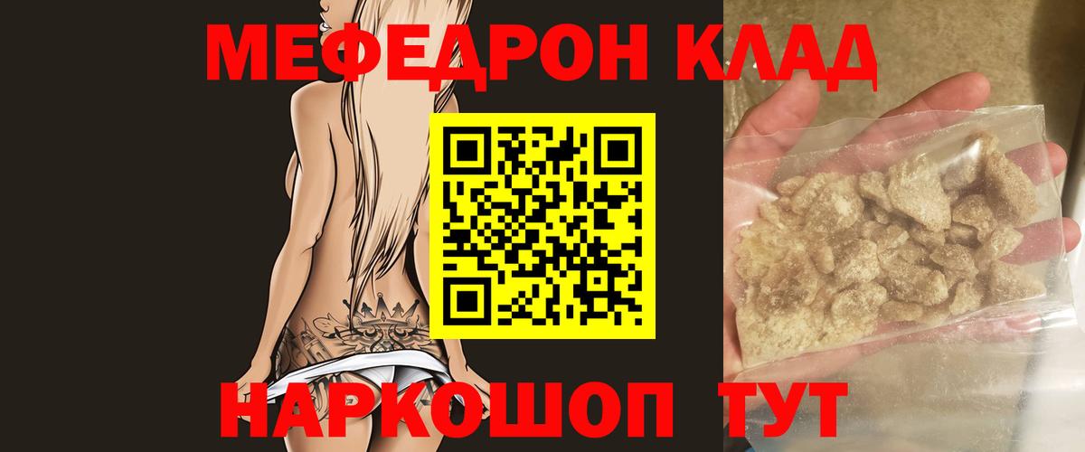 МЕФ мука Морозовск