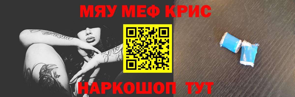 Мефедрон мяу мяу  Меф  Вход с VPN  Морозовск  Мефедрон кристаллы 