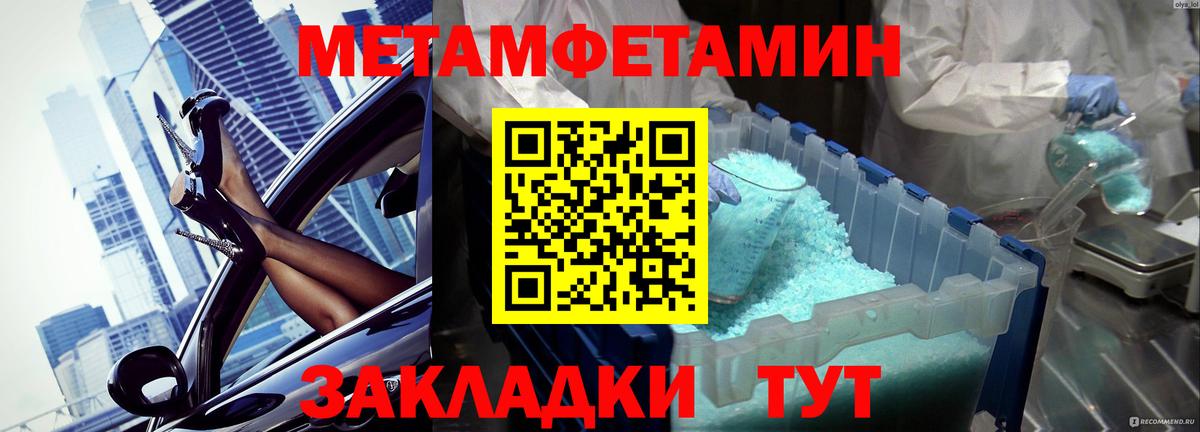 Первитин винт Морозовск