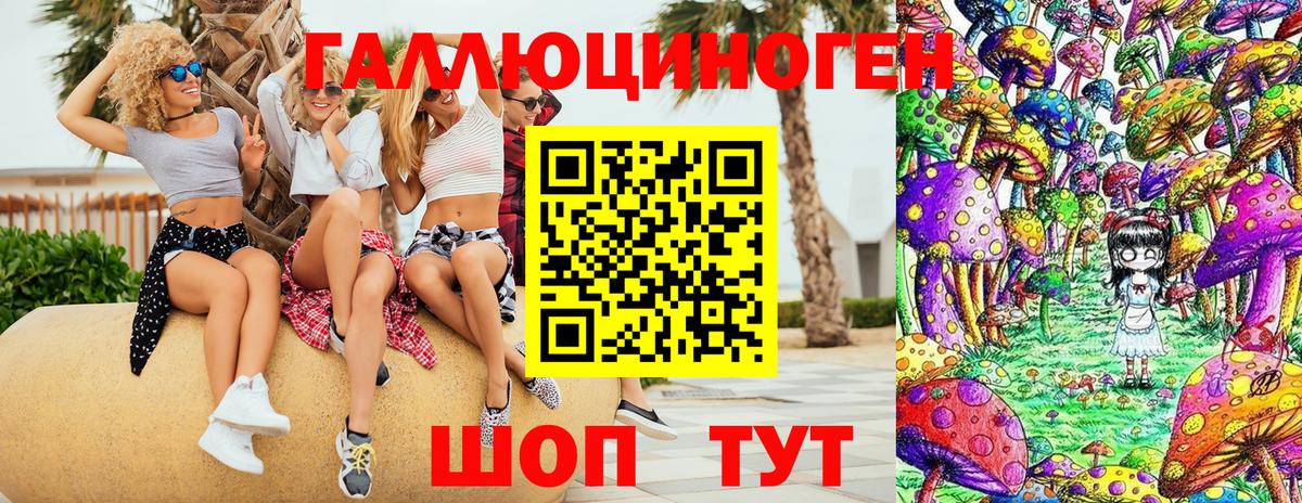 Псилоцибиновые грибы ЛСД  Вход с VPN  Галлюциногенные грибы прущие грибы  даркнет сайт  Морозовск 